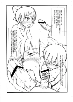 Page 4 of Youkai NK Musume