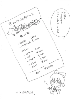 Page 7 of Youkai NK Musume