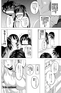 Page 113 of COMIC Penguin Club 2012-05