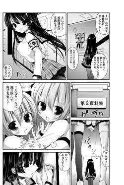 Page 115 of COMIC Penguin Club 2012-05