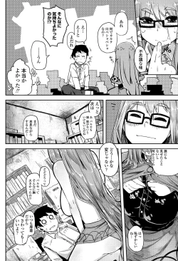 Page 147 of COMIC Penguin Club 2012-05