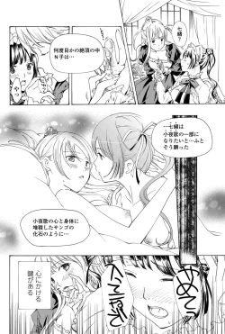 Page 169 of COMIC Penguin Club 2012-05