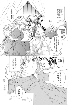 Page 172 of COMIC Penguin Club 2012-05