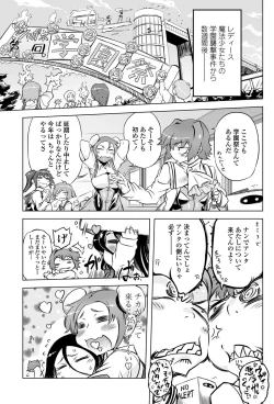 Page 180 of COMIC Penguin Club 2012-05