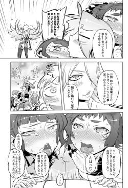 Page 184 of COMIC Penguin Club 2012-05