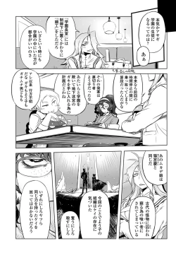 Page 198 of COMIC Penguin Club 2012-05