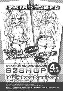 Page 200 of COMIC Penguin Club 2012-05