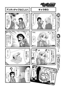 Page 223 of COMIC Penguin Club 2012-05