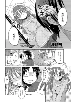 Page 31 of COMIC Penguin Club 2012-05