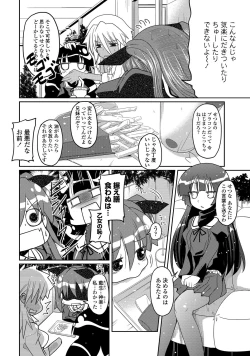 Page 33 of COMIC Penguin Club 2012-05