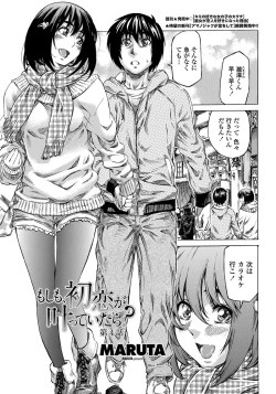 Page 50 of COMIC Penguin Club 2012-05