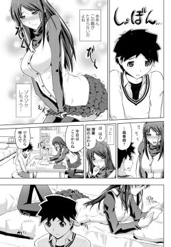 Page 76 of COMIC Penguin Club 2012-05