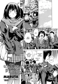 Page 2 of Moshimo Hatsukoi ga Kanatte itara Chapter 2