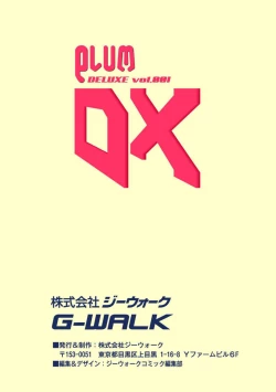 Page 17 of 二人のカノジヨ+1 Ch.1-3