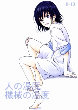 Page 1 of Hito no Ondo Kikai no Ondo