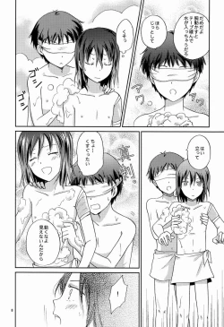 Page 7 of Hito no Ondo Kikai no Ondo