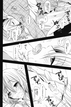 Page 21 of Kyou-kun to Misshitsu Date