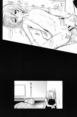 Page 23 of Kyou-kun to Misshitsu Date