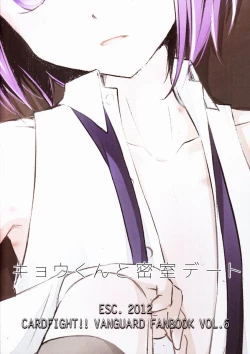 Page 26 of Kyou-kun to Misshitsu Date