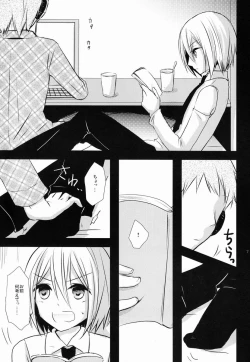 Page 6 of Kyou-kun to Misshitsu Date