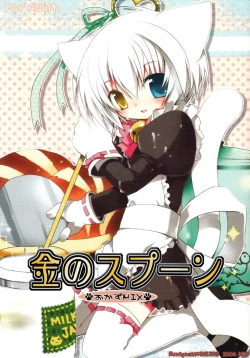 Page 1 of Kin no Spoon