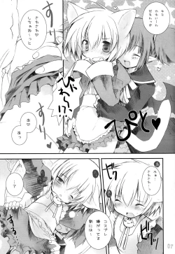 Page 7 of Kin no Spoon