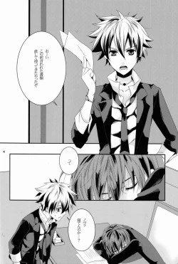 Page 3 of Ohayou no Kisu to Punch