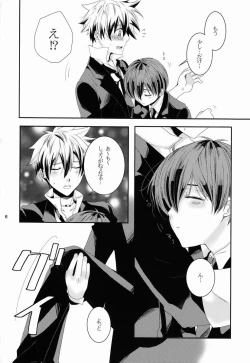 Page 5 of Ohayou no Kisu to Punch