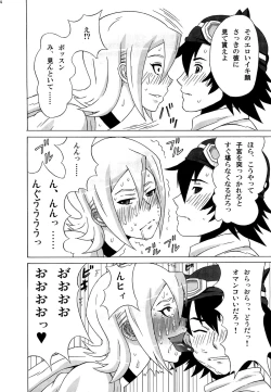 Page 25 of Himeko-san ni Iroiro Tanondemita。