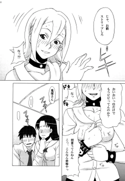 Page 3 of Himeko-san ni Iroiro Tanondemita。