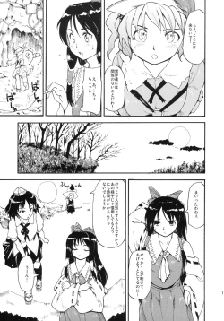 Page 11 of Touhou Ukiyo Emaki Kawashiro Nitori