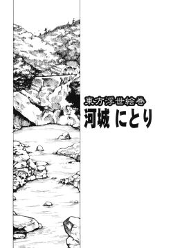 Page 3 of Touhou Ukiyo Emaki Kawashiro Nitori