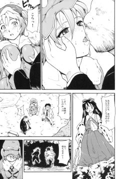 Page 9 of Touhou Ukiyo Emaki Kawashiro Nitori