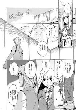 Page 102 of Going Otome