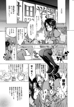 Page 107 of Going Otome