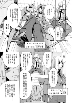 Page 11 of Going Otome