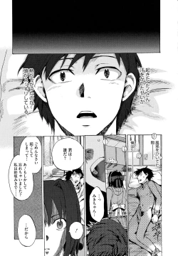 Page 175 of Going Otome