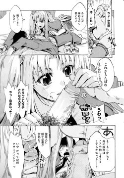 Page 201 of Going Otome