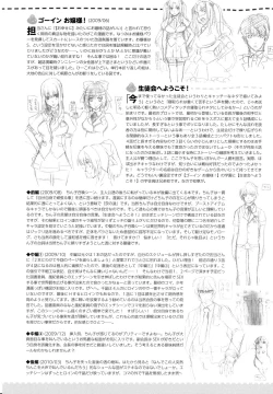 Page 216 of Going Otome