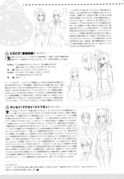 Page 217 of Going Otome