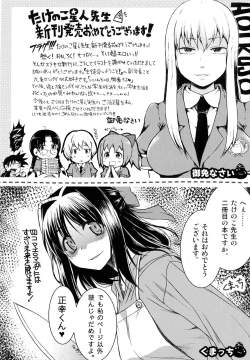 Page 218 of Going Otome