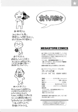 Page 222 of Going Otome