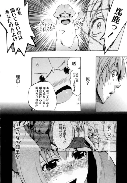 Page 60 of Going Otome