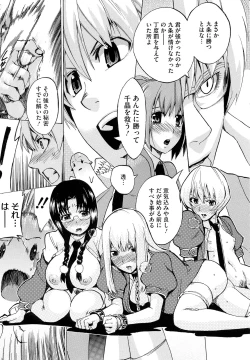 Page 77 of Going Otome