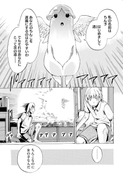 Page 7 of Going Otome