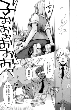 Page 81 of Going Otome