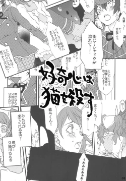 Page 3 of Koukishin ha Neko wo Korosu