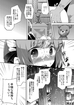 Page 14 of Okarada Osouji Maid