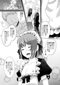 Page 15 of Okarada Osouji Maid