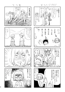 Page 32 of Okarada Osouji Maid